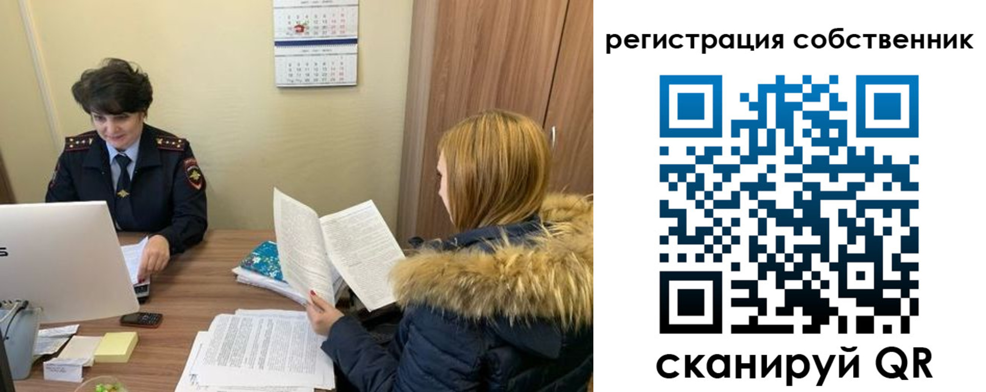 прописка регистрация в Химках