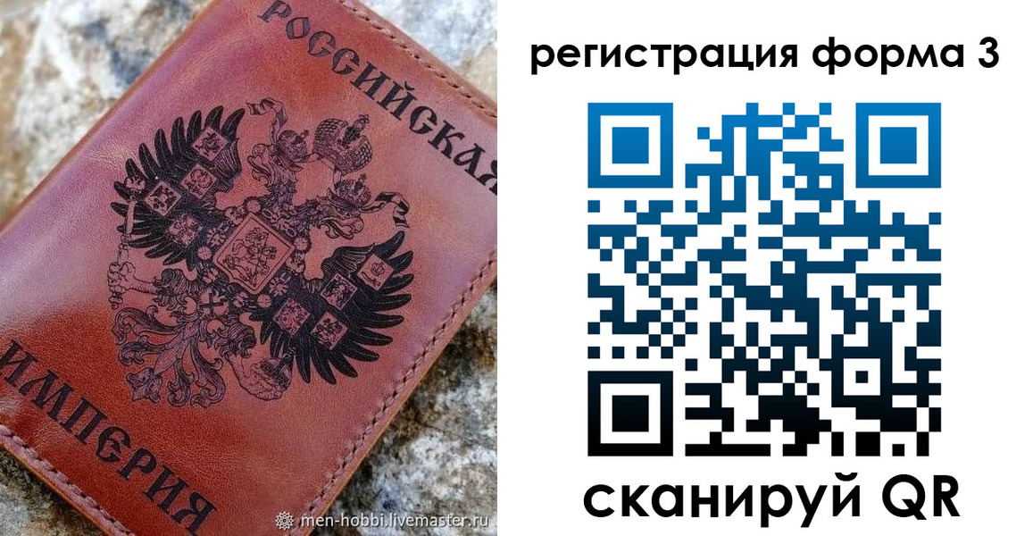 прописка в Химках