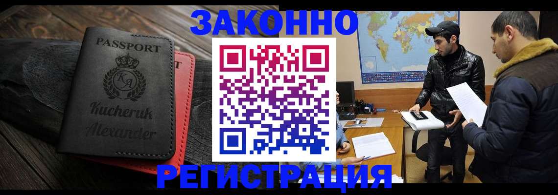 прописка ребенка в Химках