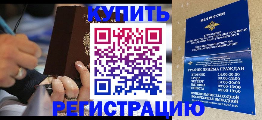 регистрация для школы в Химках